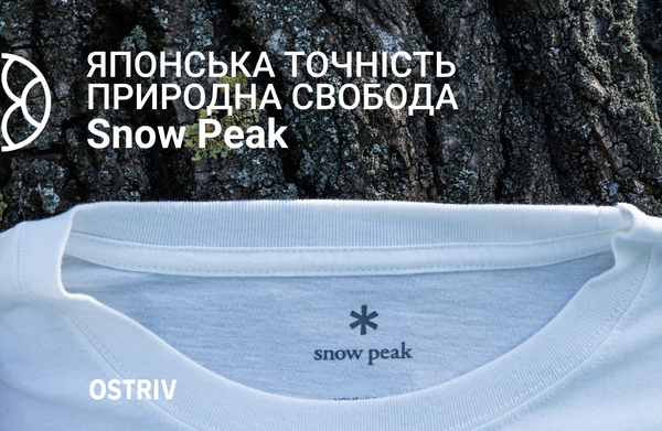 Snow Peak: японський культ outdoor, що став філософією життя