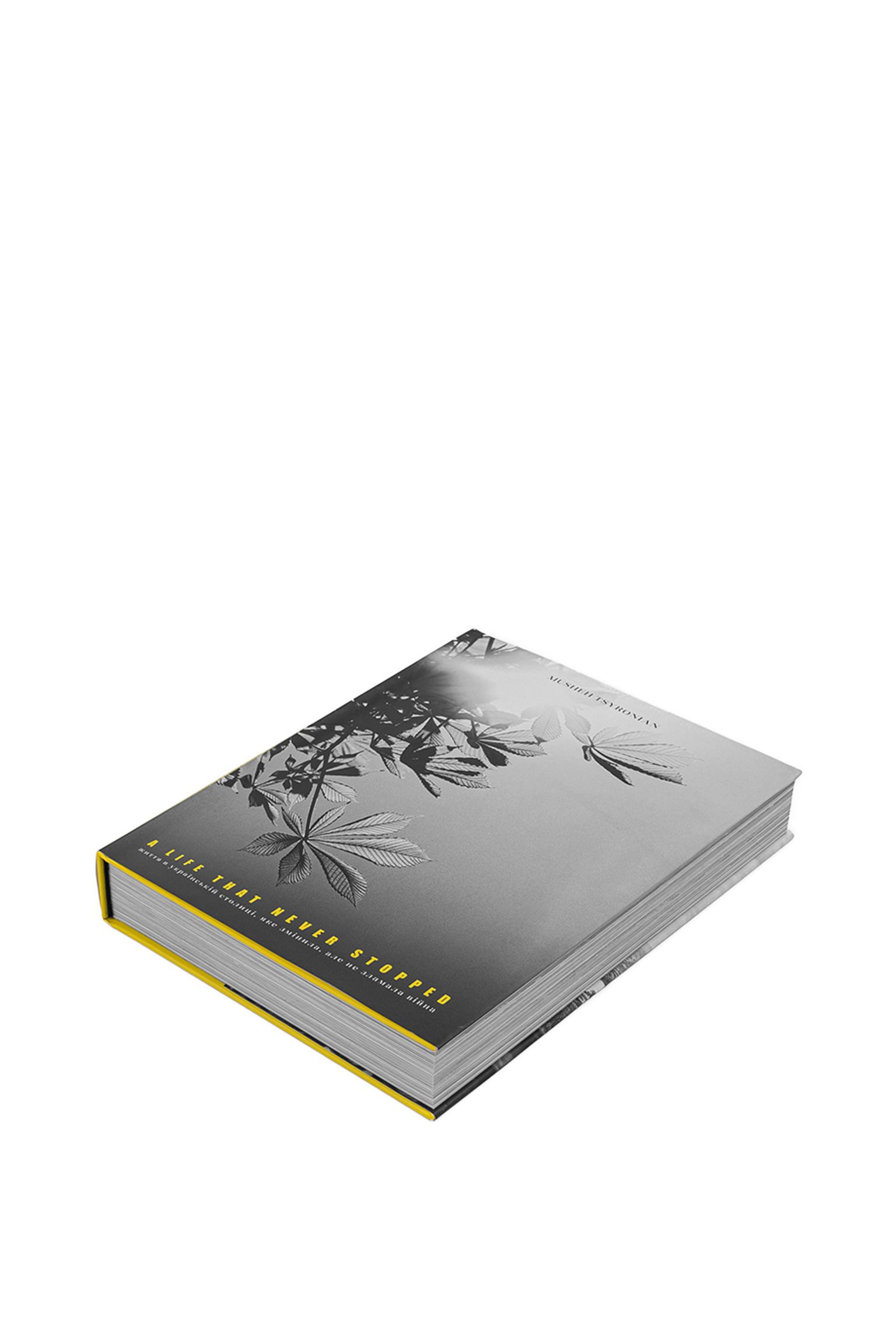 книга подарункова купить в Украине