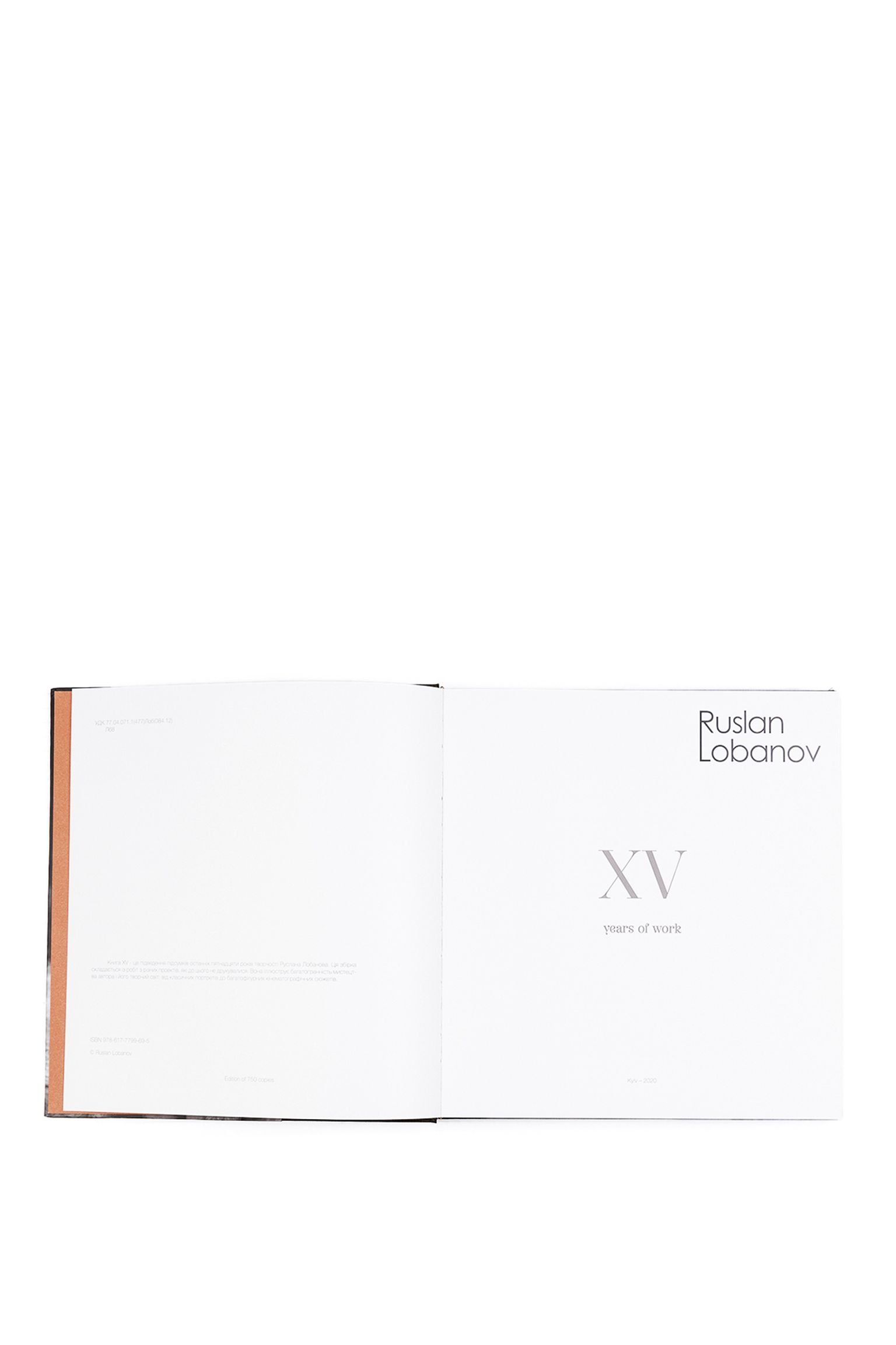 Стильные Книга подарочная ISBN 978-617-7799-69-5
